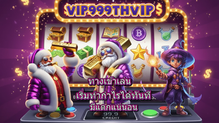 vip999thvip ทางเข้าเล่น